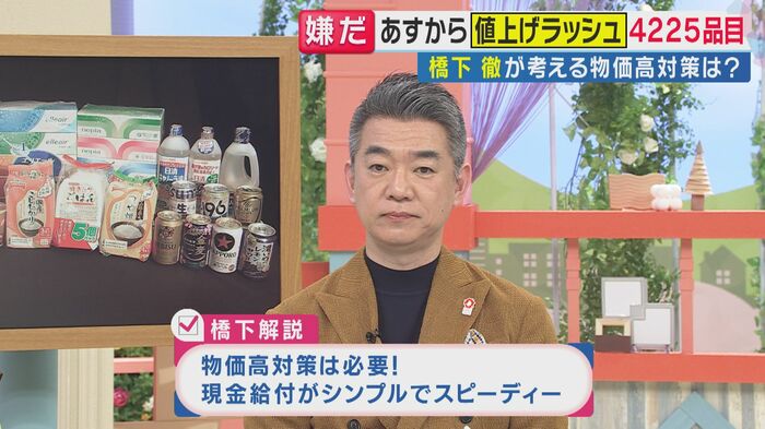 橋下徹氏