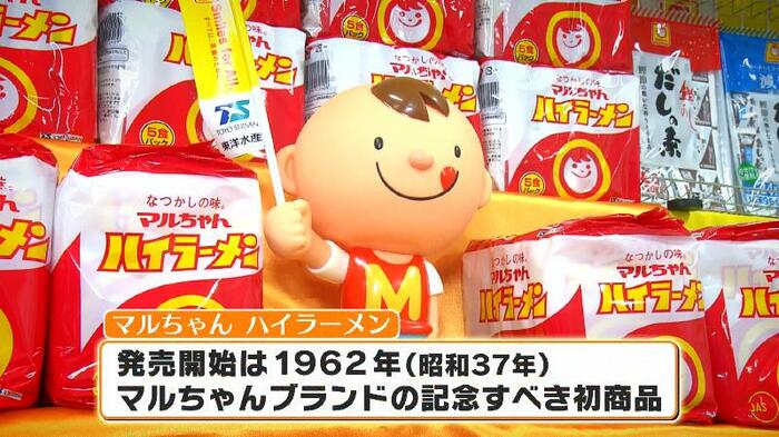 県民の「ハイラーメン愛」が静岡限定商品にしたのだ!