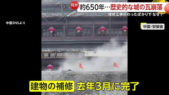 近くから崩壊を撮影した映像