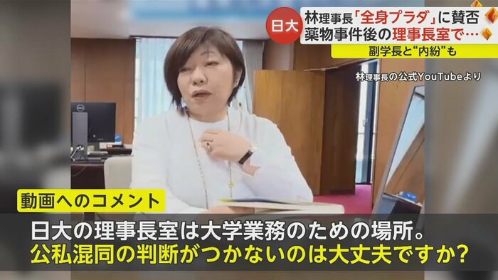 厳しい意見も