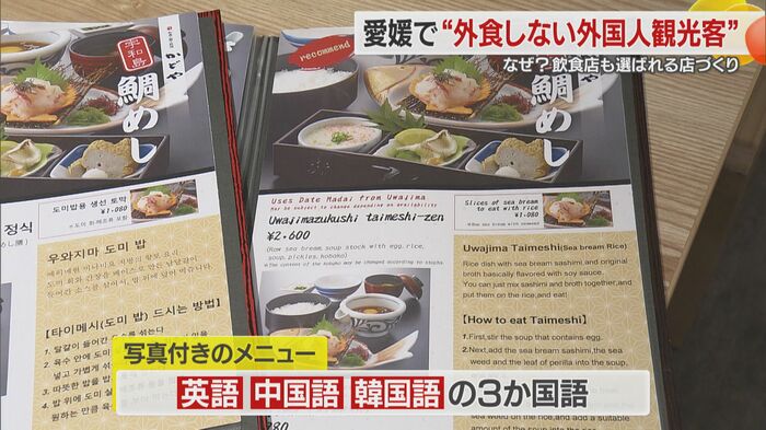 写真付きで3か国語のメニューを用意