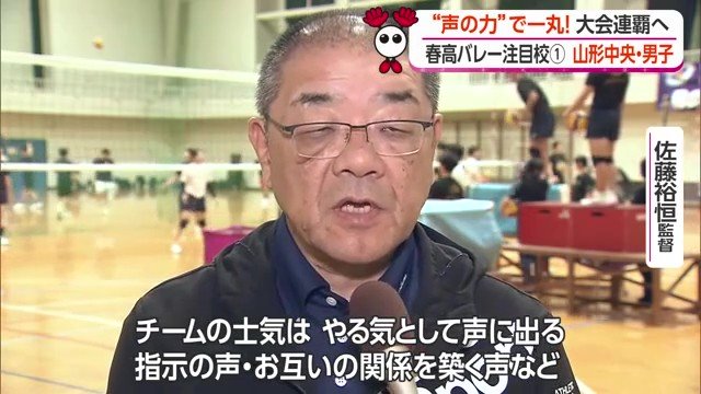 山形中央では「声」に重きを置いて指導
