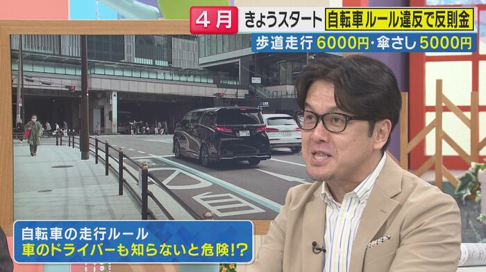 土田さん「免許を持っていない人は知らないですよ」（関西テレビ「旬感LIVE とれたてっ！」より）