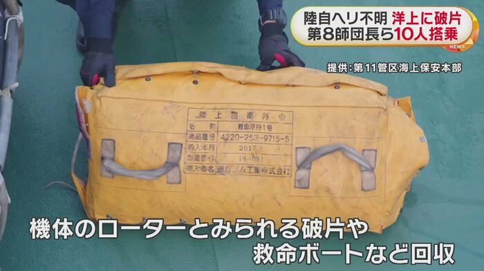 回収された救命ボート