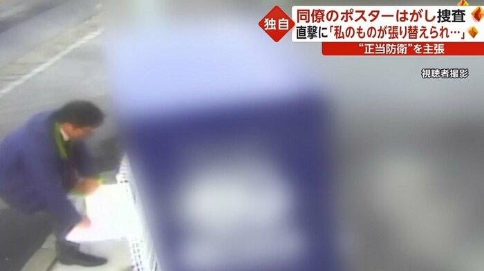 ポスターを剥がしていく