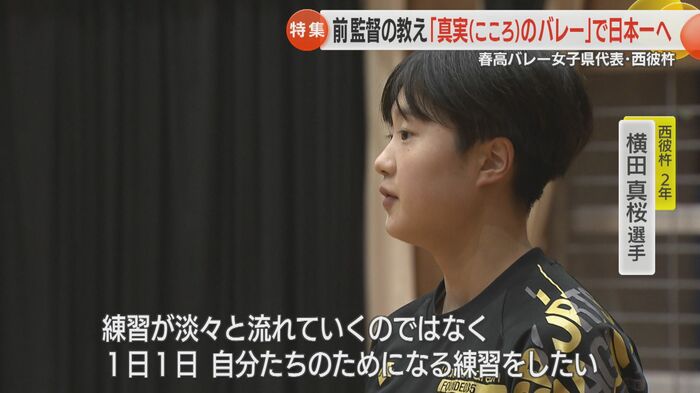 「1日1日をしっかり」