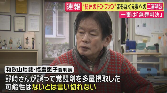 野崎幸助さん（関西テレビ「旬感LIVEとれたてっ！」より）
