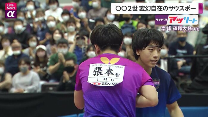 張本と対戦した篠塚(奥)