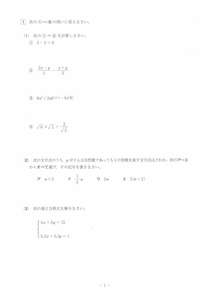 数学（1/7）