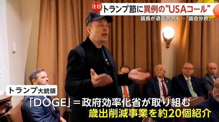 「DOGE」の指揮をとるイーロン・マスク氏