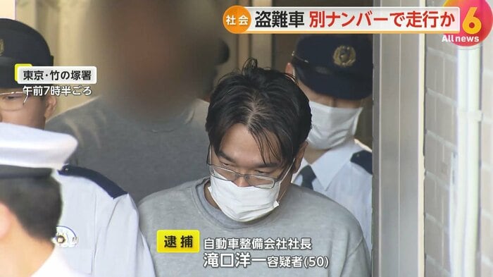逮捕された滝口洋一容疑者