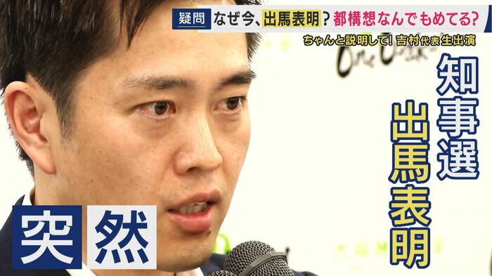 吉村代表（今月17日）