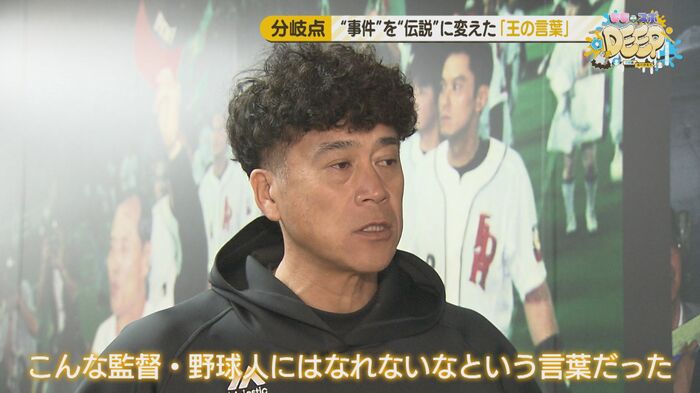 城島健司(球団CBO)