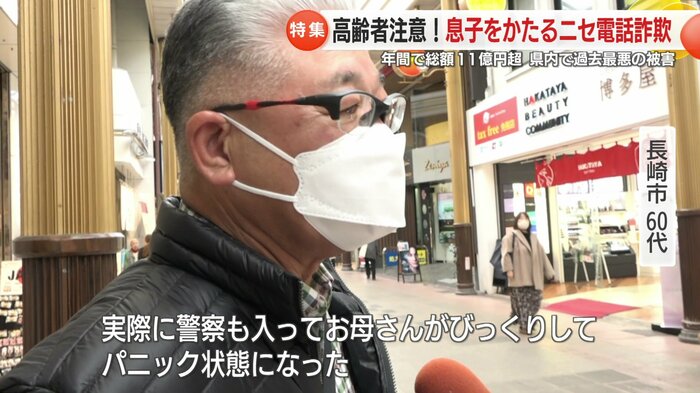 知人から詐欺電話の話を聞いたという男性