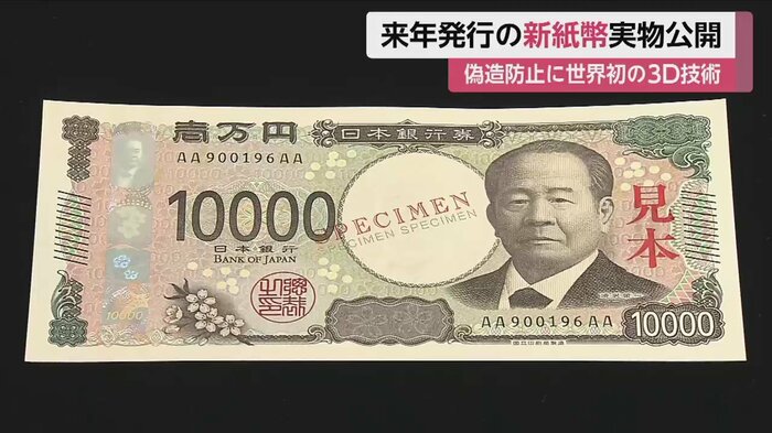 実業家・渋沢栄一