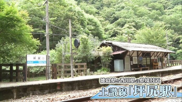 「坪尻駅」