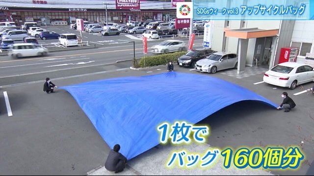 大きなビニールシート!バッグ160個ができる