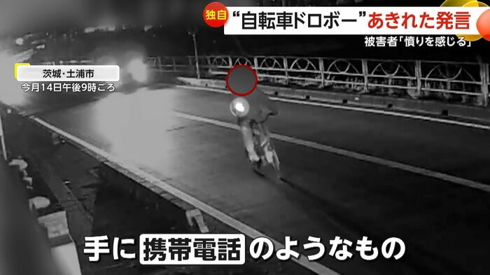 手に携帯電話のようなものを持ちながら運転している人物（視聴者撮影）