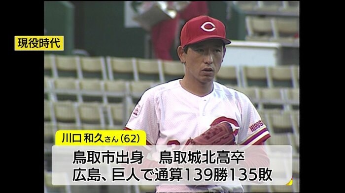 現役時代の川口さん