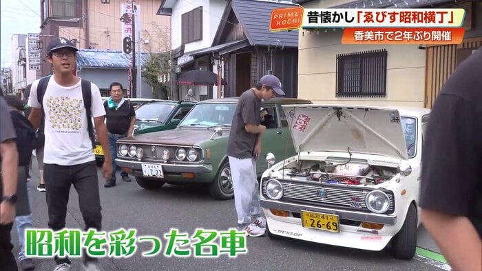 昭和の名車が集結