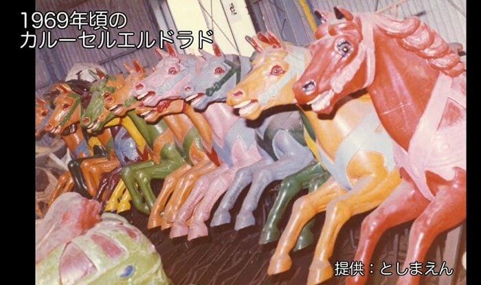 1969年頃のエルドラド としまえん提供