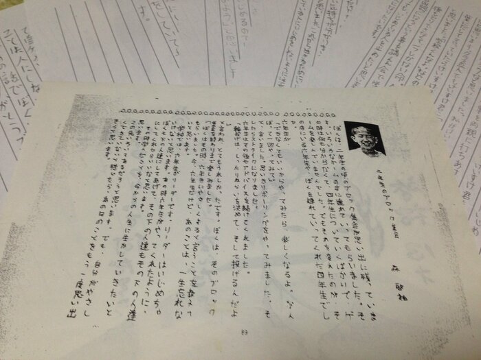 森啓祐くんの卒業文集
