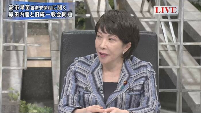 高市早苗 経済安保相