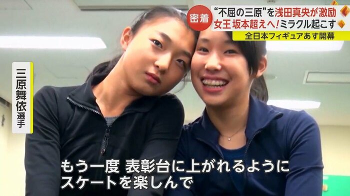もう一度表彰台に上がれるようスケートを楽しみたいと三原選手
