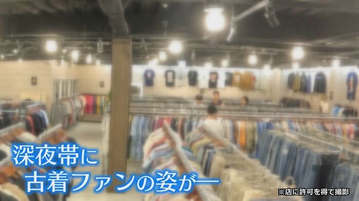 深夜帯にも来店客が（許可を得て撮影）