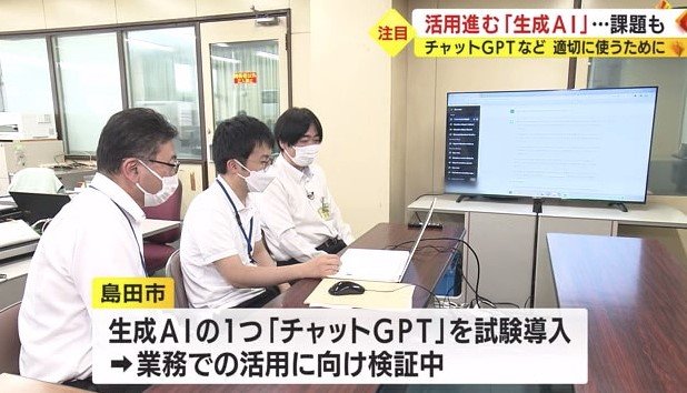 島田市役所DX推進課の職員たち