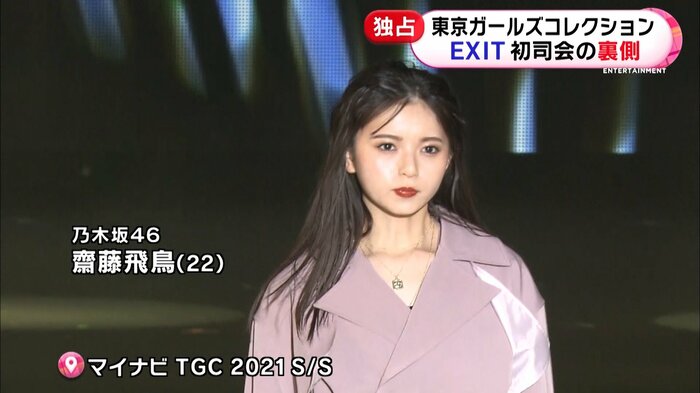 乃木坂46 齋藤飛鳥さん