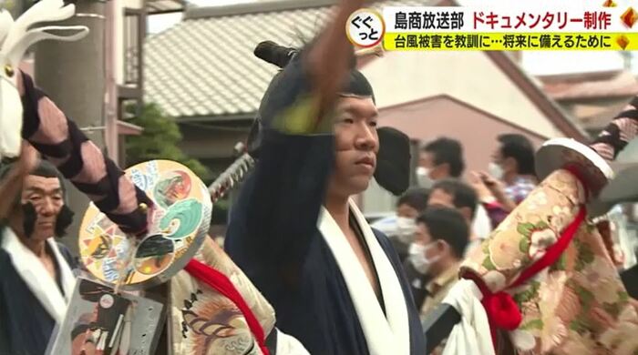 地元の祭りも水害と関係があることを学ぶ