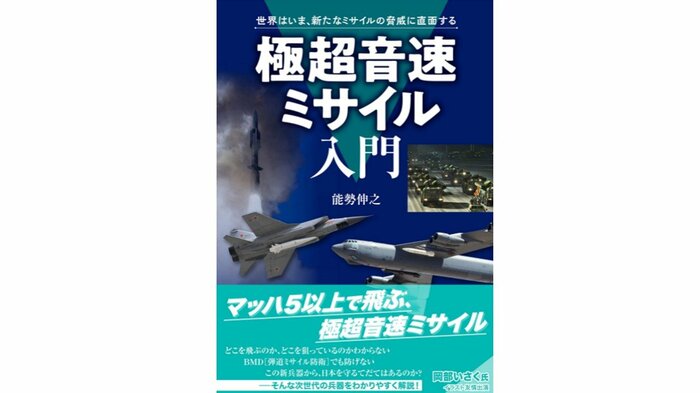 能勢伸之著