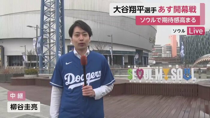 韓国ソウルより中継