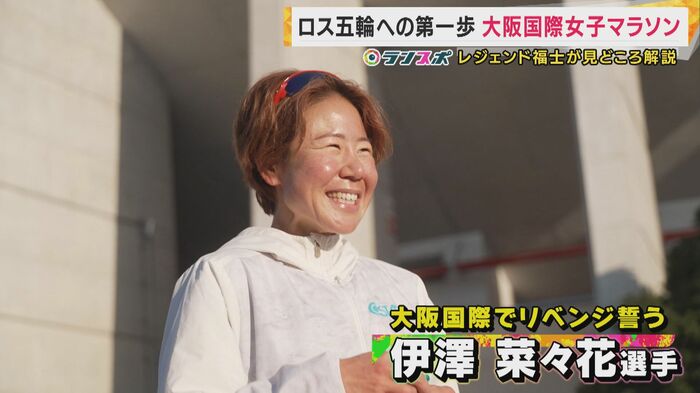 伊澤菜々花選手