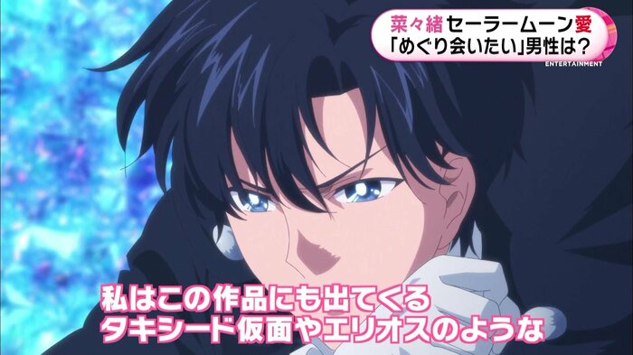 タキシード仮面のような男性と…:劇場版「美少女戦士セーラームーン Eternal」