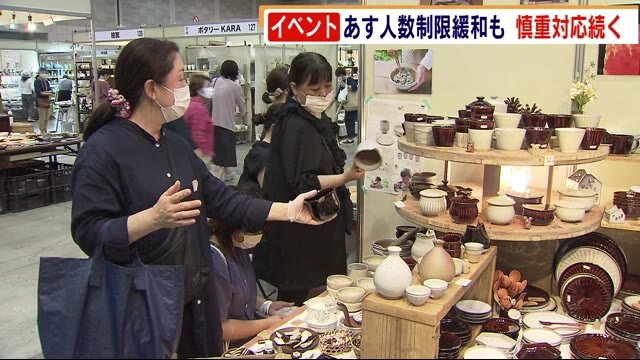 例年人気の陶磁器イベント 感染防ぎ慎重対応続く 19日からイベント人数制限緩和も 北九州市