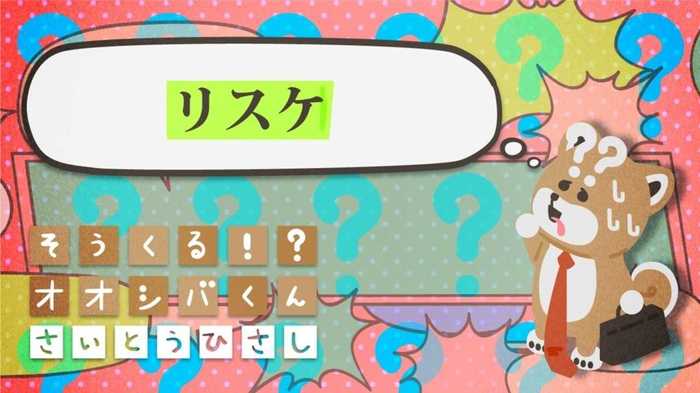 会議の「リスケ」 4コマビジネス用語42