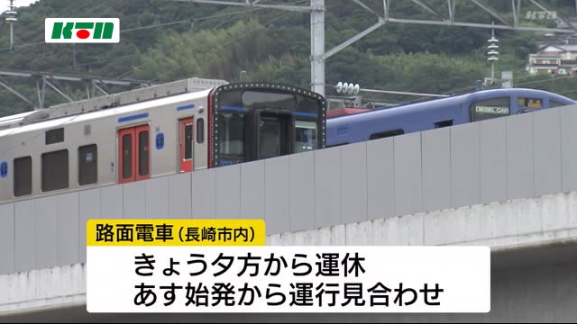 台風10号 交通機関にも影響 JRは7日も始発から終日運休、路面電車も【長崎】