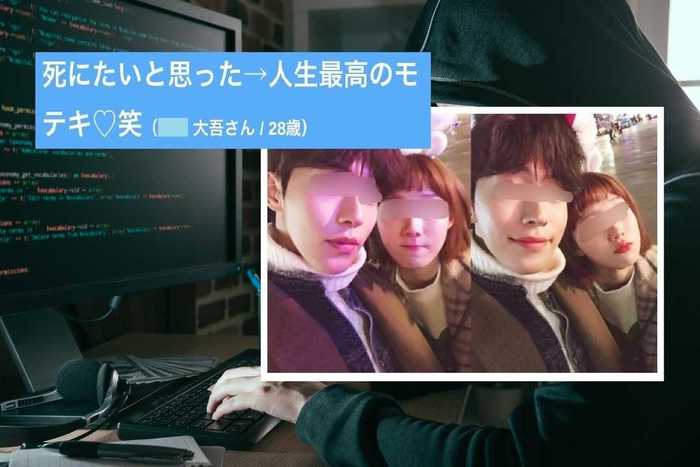 韓国人俳優の無断使用は当たり前? WEB広告の闇