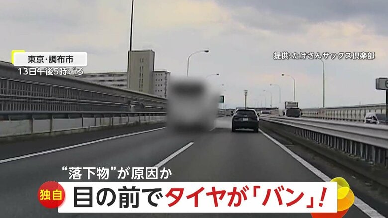 【独自】「最悪は横転…怖かった」中央道でバスのタイヤが破裂の瞬間　バランス崩して緊急停止　金属片踏んだか　東京・調布市｜FNNプライムオンライン