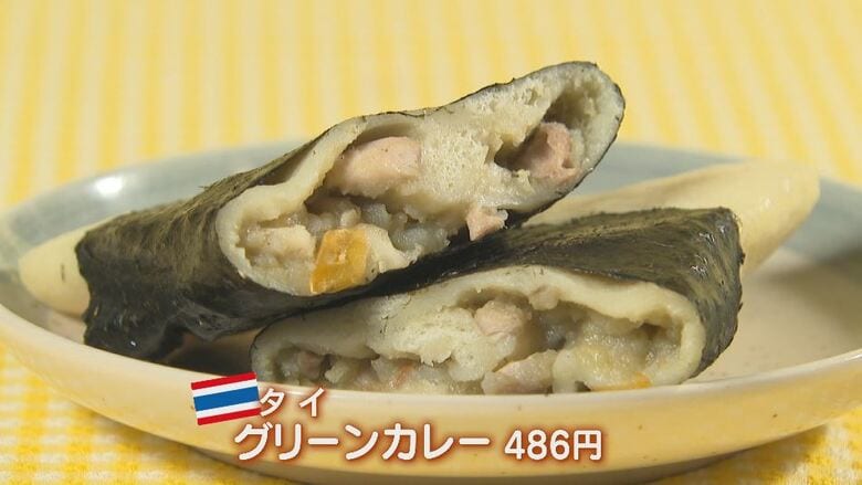 中学生のアイデア　“おやき×世界の料理”　もうすぐ節分「変わり種恵方巻」　タイ料理の「グリーンカレー」　韓国風ギョウザ「マンドゥ」　長野市｜FNNプライムオンライン