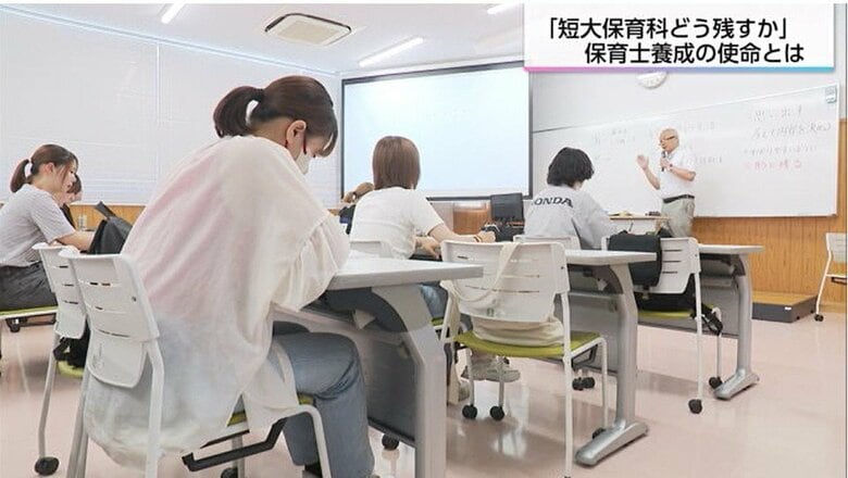 短期大学の保育科で「3年制コース」　経営環境が厳しい中でも存続させなければならない…保育士養成の使命｜FNNプライムオンライン