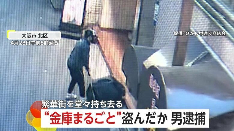 “金庫まるごと”堂々と台車で盗み逃走！店に出入りしていた内装業の男（27）逮捕　なんと犯行後に鍵の修理も担当　大阪｜FNNプライムオンライン