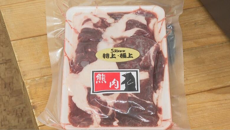 「クマ肉は最高のおもてなし料理」おいしさ、肉質、上質な脂 精肉店に問い合わせ増 全国的にクマ出没、被害情報の一方で…注目される“山の恵み”|FNNプライムオンライン