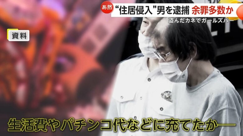 「他にも20〜30件やってる」自宅から貴金属など盗品320点…盗んだ金でガールズバーへ　無職の58歳男逮捕　東京・中野区｜FNNプライムオンライン