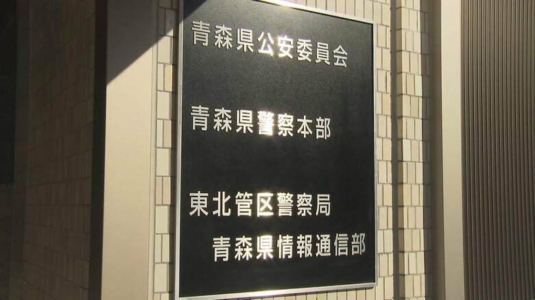 警察職員が女子中学生の自宅でみだらな行為を…SNS通じて知り合い“16歳未満”知りながら　東北管区警察局｜FNNプライムオンライン