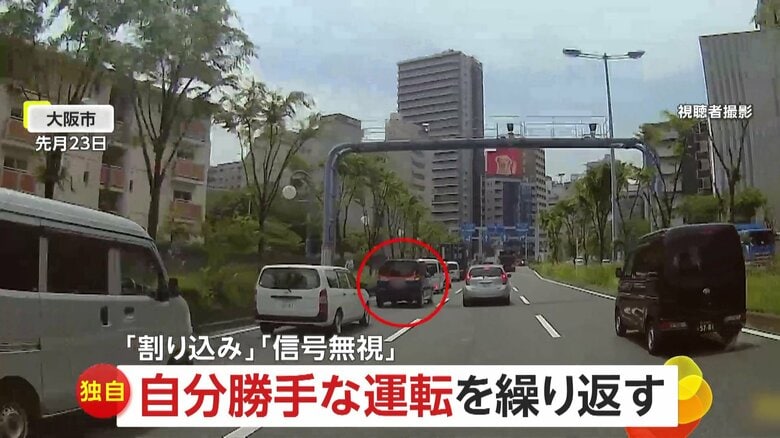 【独自】「うお！危ねえこいつ！」自分勝手な運転で違反のオンパレード…強引な割り込みの10秒後、信号無視で右折レーンから左折　大阪｜FNNプライムオンライン