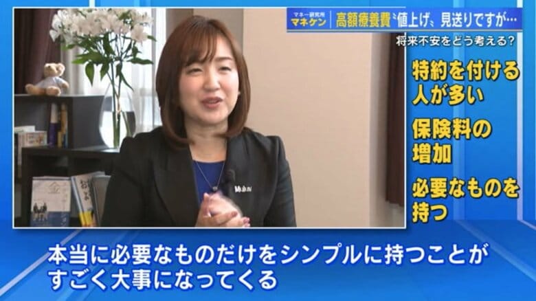 「保険にお金をかけすぎてない？」 高額療養費上限引上げが見送られても見直しを 出費が固定化する保険より資産形成を　専門家が指摘【広島発】｜FNNプライムオンライン