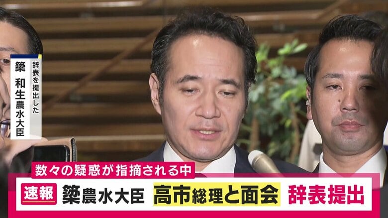 【解説】簗農水大臣の辞任は「決まっていた」とジャーナリスト鈴木哲夫氏　「きょう＝14日昼の時点で次の農水大臣の認証式を15日の夕方で調整しているという情報あった」｜FNNプライムオンライン